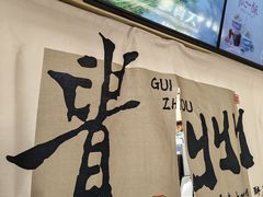 -天河体育中心