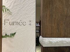 -Fumée 拂鳴