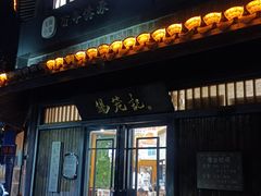 -锡笼记·无锡小笼(方塔店)