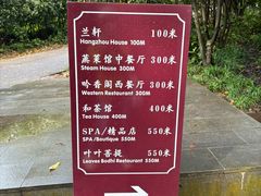 -法云安缦酒店