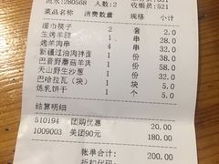 -新疆巴州金丝特餐厅(大钟寺店)