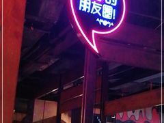 门面-匠子烤鱼(上邦百汇城店)