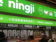 -柠季·手打柠檬茶(静安大悦城店 )