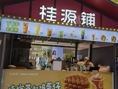 门面-桂桂茶(大宁国际广场店)