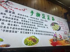 -手擀菠菜面(西康路店)