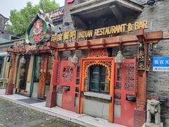 -甘尼仕印度餐厅爵士酒吧(阳春巷店)
