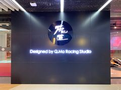 -魔赛卡丁车赛车汇(上海店)