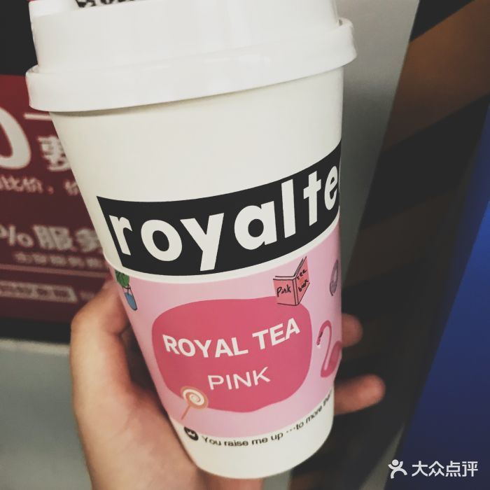 royaltea东御皇茶(大望路店)图片 - 第26张