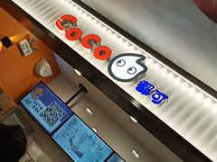 -CoCo都可(搜秀城店)