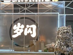 -五月花生活广场