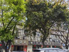 -蜀皇·菌汤鲜黄牛肉汤锅(宽窄巷子店)