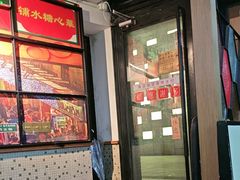 -香港華心糖水鋪(南西总店)