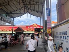 -曼阁市场水果批发市场