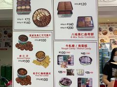 菜单-珍妮曲奇聪明小熊(尖沙咀店)
