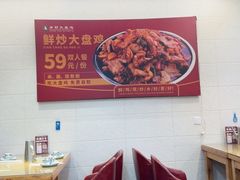 -乡村大盘鸡(商城路总店)