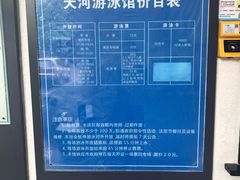 -天河体育中心游泳馆
