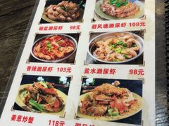菜单-贞姨美食·老字号海鲜大排档