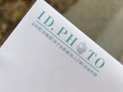 -ID.PHOTO照相馆(嘉里企业中心店)