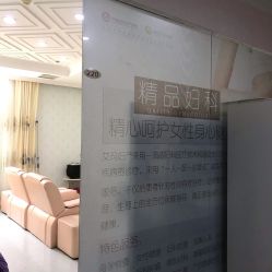 -济南艾玛妇产医院