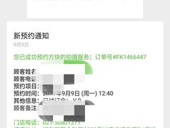 -方快-照相馆(长泰广场店)