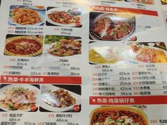 菜单-杏花村水席楼(西大街总店)