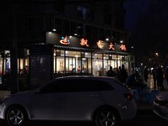 -飘香火锅(玉林西路店)