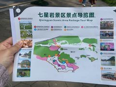 -星湖旅游景区七星岩