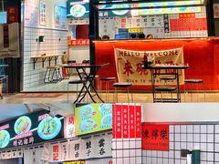 -明記茶餐廳(福田总店)