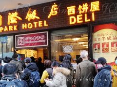 门面-国际饭店·帆声西饼屋(黄河路店)