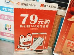 -新石器烤肉(无锡万象城店)