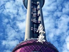 -东方明珠广播电视塔