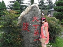 -秦始皇帝陵博物院-丽山园
