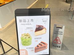 -Manner Coffee(淮海755店)