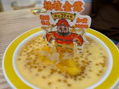 -满记甜品(优客百盛店)