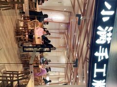 -小满手工粉(上海品尊国际店)