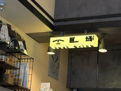 -小巨场咖啡