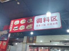 -牛华八婆麻辣烫(起源店)