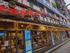 门面-七椒渔府·特色雅鱼餐厅(雨城店)