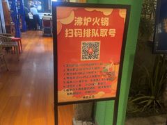 -沸炉重庆老火锅(军事博物馆店)