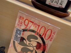 -友壹町寿司(佛山新DNA店)