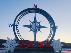 -北极村旅游风景区