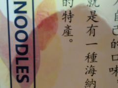 -姚面记·海派家常菜(恒基名人购物中心店)