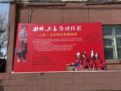 -呼伦贝尔民族博物馆