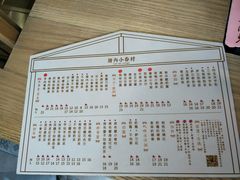 -厝内小眷村(长宁定西路店)