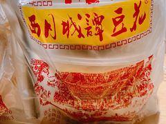 -西月城谭豆花(春熙路店)