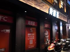 -肯德基(昌里店)