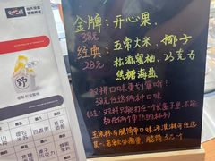 -野人先生Gelato(上海长宁龙之梦店)
