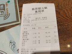 -韩邦朝天锅