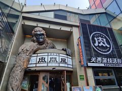 -喜茶(北京三里屯太古里店)