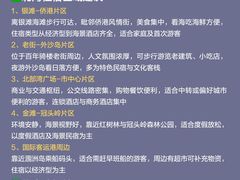 -北海市海滨公园